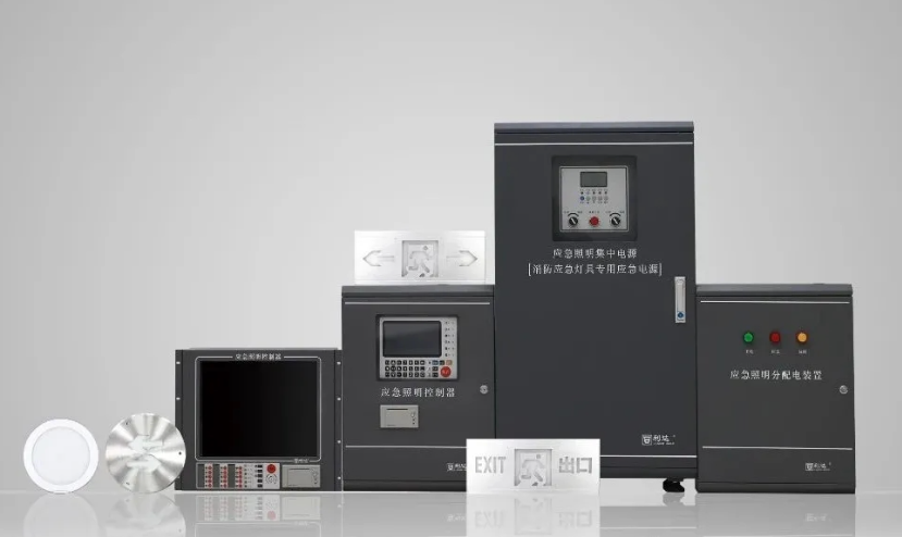 利達消防應急疏散新國標設備